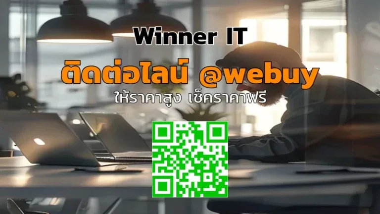 รับซื้อโน๊ตบุ๊คมือสองบุรีรัมย์: เช็คราคา-ขายได้ไว ปลอดภัย