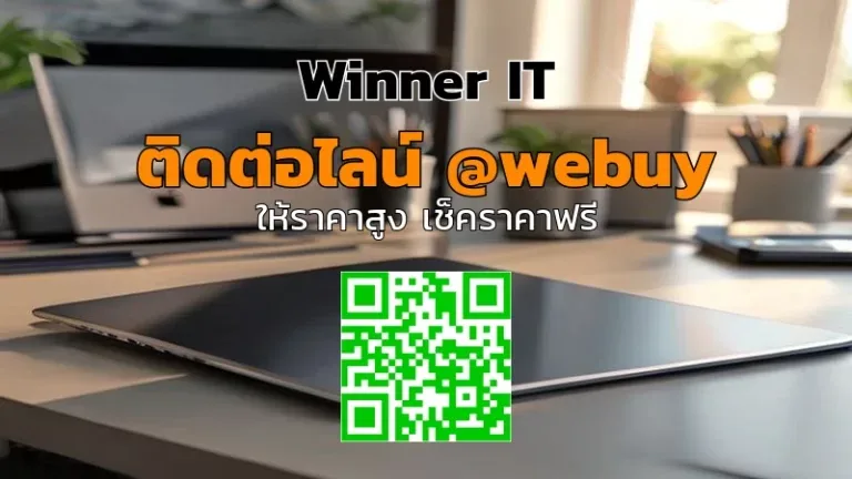 รับซื้อ iPad Pro มือสอง ราคาเช็คชัด โปร่งใส (Winner IT)