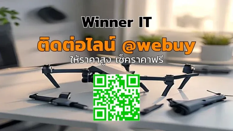 รับซื้อ DJI Air มือสอง: ราคารู้ก่อนขาย โปร่งใสและปลอดภัย