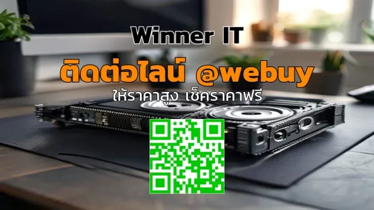 รับซื้อการ์ดจอมือสองใกล้ฉัน ราคาดี ประเมินชัดเจน