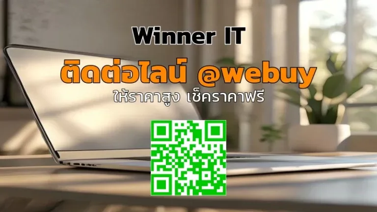 รับซื้อ MacBook มือสองอุบลฯ ราคาดี: วิธีประเมิน-เช็คลิสต์ก่อนขาย