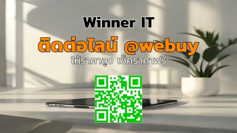 รับซื้อ iPhone 12 มือสอง ราคาดี ประเมินชัดเจนกับ Winner IT
