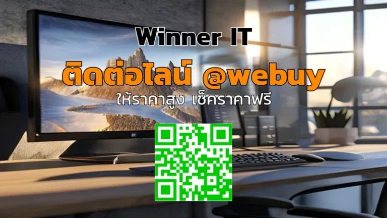 รับซื้อจอ Ultrawide มือสอง: วิธีประเมินราคา โปร่งใส และเช็กลิสต์ก่อนขาย