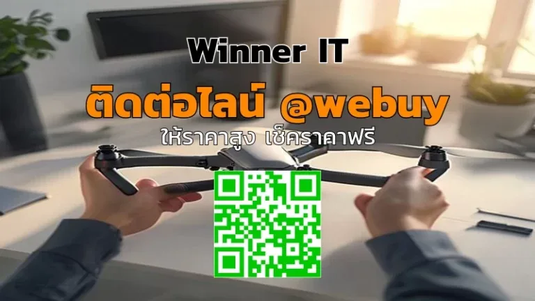 รับซื้อ DJI Avata มือสอง ราคาดี ประเมินชัดเจนโดย Winner IT