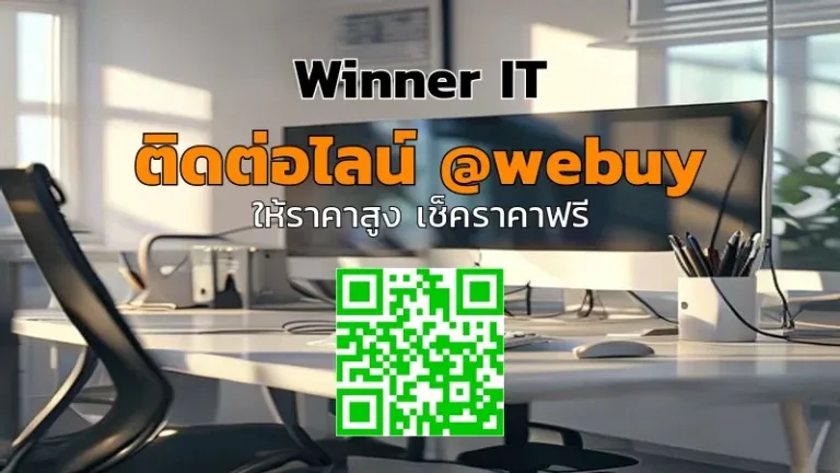 รับซื้อคอมพิวเตอร์ออฟฟิศมือสอง ราคาดี โปร่งใส ตรวจสภาพจริง