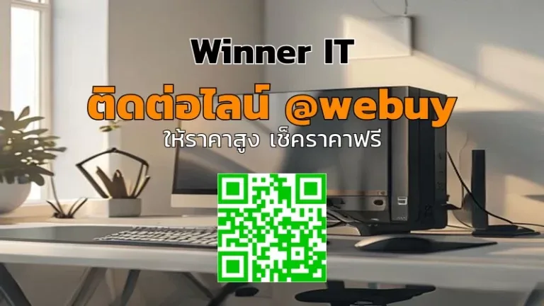 รับซื้อคอมพิวเตอร์/PC มือสองสกลนคร ราคาโปร่งใส ประเมินชัดเจน