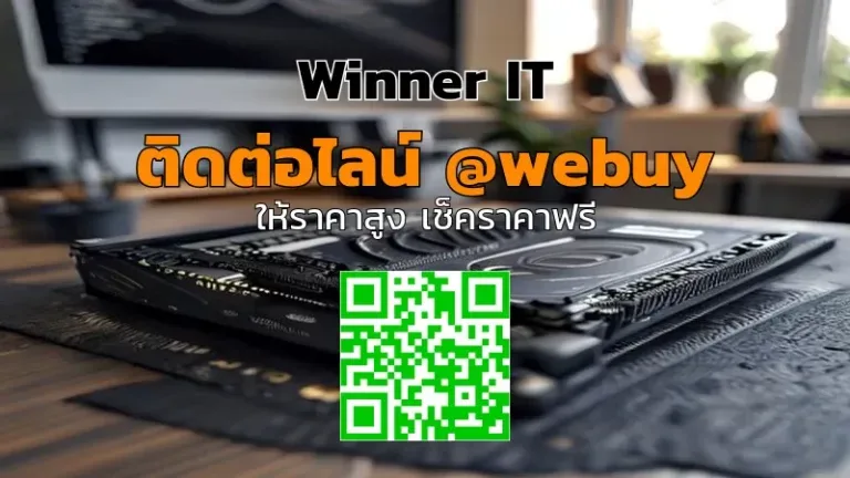 รับซื้อการ์ดจอมือสอง วิเคราะห์ราคาโปร่งใสได้ไว