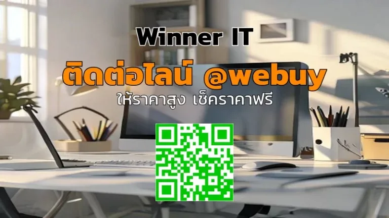 รับซื้อคอมพิวเตอร์มือสองเป็นจำนวน วิเคราะห์ราคาโปร่งใส