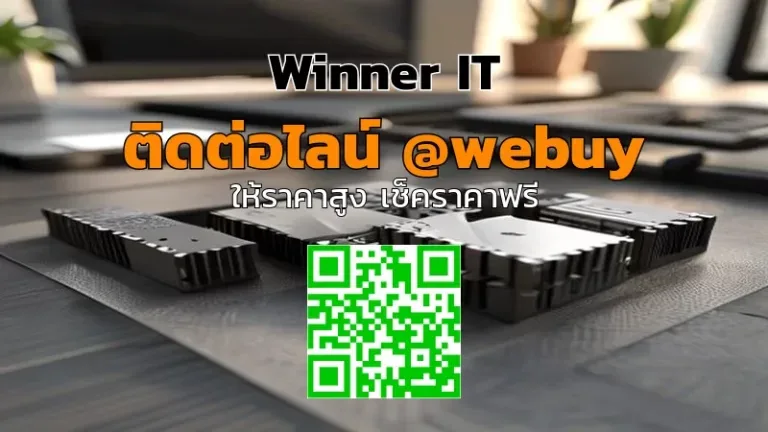 รับซื้อแรมมือสอง ราคาดี ต้องประเมินแบบไหน? เช็คลิสต์ครบ