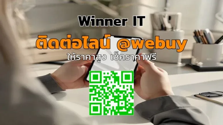 รับซื้อ iPhone มือสองที่บุรีรัมย์ ราคาดี ตรวจสภาพชัดเจน | Winner IT