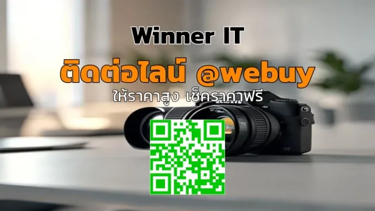 รับซื้อเลนส์กล้องมือสอง: วิธีประเมินราคาโปร่งใสและเช็กลิสต์ก่อนขาย