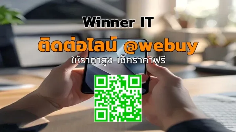 ราคา Samsung S24 Ultra มือสอง: วิธีประเมินแบบโปร่งใสกับ Winner IT