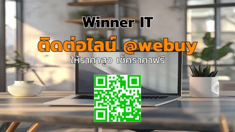 รับซื้อ MacBook มือสอง บุรีรัมย์ ราคาดี เช็คราคาโปร่งใส