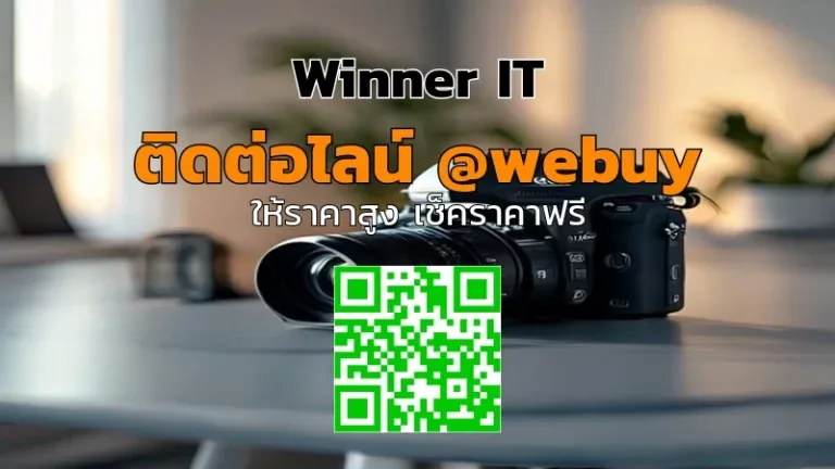 รับซื้อกล้อง Nikon มือสอง ราคาดี ประเมินโปร่งใส
