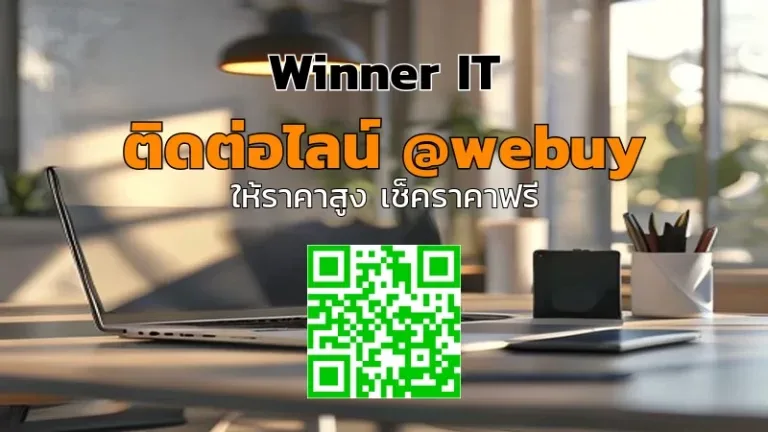 รับซื้อ/ประเมินราคาของมือสองแบบโปร่งใส: วิเคราะห์สต็อก