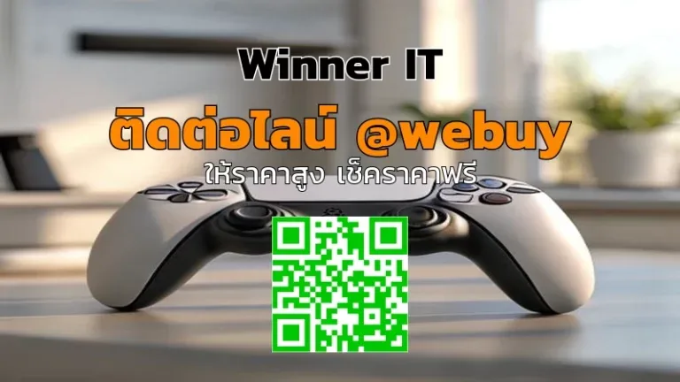 รับซื้อ PS5 Controller มือสอง ราคาดี ตรวจสภาพจริง