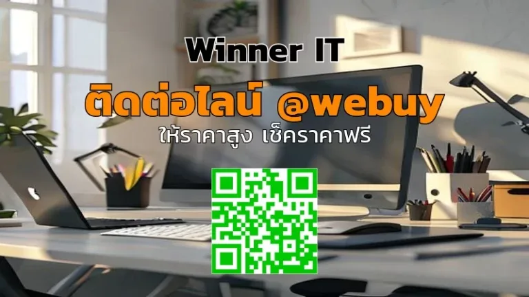 รับซื้อคอมพิวเตอร์มือสองหนองคาย ราคาดี โปร่งใส ตรวจสภาพจริง