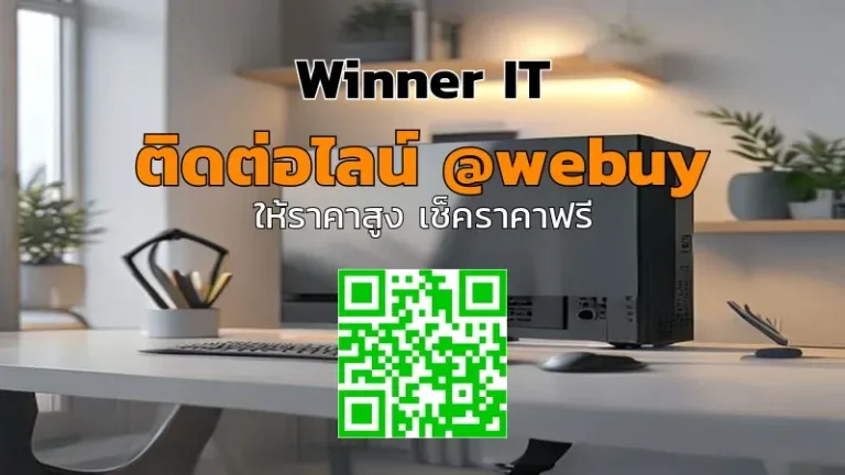 รับซื้อเคสคอมมือสอง ราคาดี ประเมินไว โปร่งใส