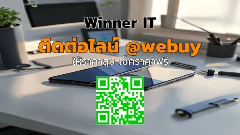 รับซื้อ iPhone 11 มือสอง ราคาโปร่งใส ตรวจสภาพจริง | Winner IT