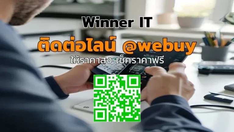 รับซื้อ iPhone เปลี่ยนจอ ต้องประเมินอย่างไรถึงได้ราคาดี