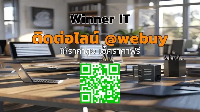 รับซื้อโน๊ตบุ๊คเป็นล็อต: วิธีประเมินราคาโปร่งใสและเช็กลิสต์ก่อนขาย
