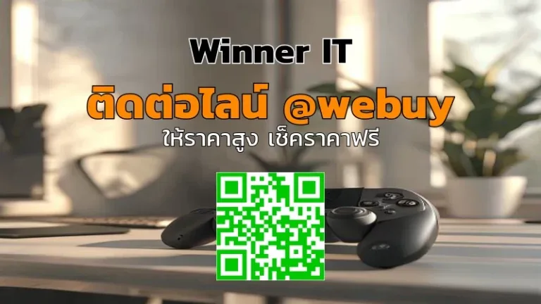 รับซื้อ Steam Deck มือสอง ราคาดี ตรวจสภาพก่อนจ่ายแน่นอน | Winner IT