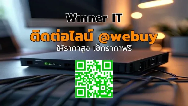 รับซื้อ Synology มือสองที่กาฬสินธุ์ ราคาโปร่งใส เช็กราคาชัดเจน