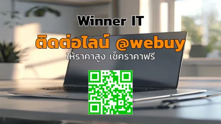 รับซื้อ MacBook M3 มือสอง ราคาดี ประเมินไว-โปร่งใส