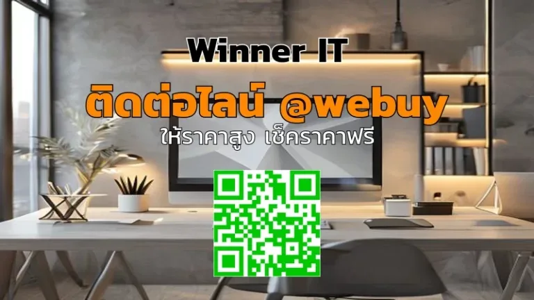 รับซื้อคอมพิวเตอร์สำนักงานมือสอง: ราคาดี ประเมินชัด โปร่งใส
