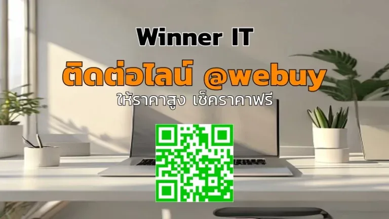 รับซื้อโน๊ตบุ๊คมือสองเป็นล็อตกะลาสิน อย่างโปร่งใส ประเมินราคาแม่นยำ