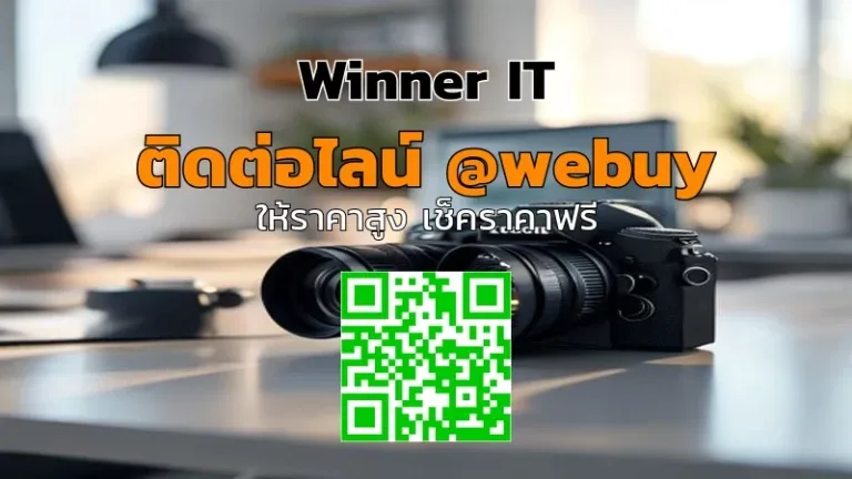 รับซื้อกล้องมือสองกาฬสินธุ์: เช็คราคา-ประเมินโปร่งใส