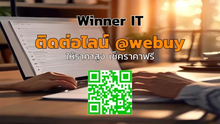 รับซื้อ MacBook มือสองที่กาฬสินธุ์: ราคาโปร่งใส ตรวจสภาพก่อนประเมิน