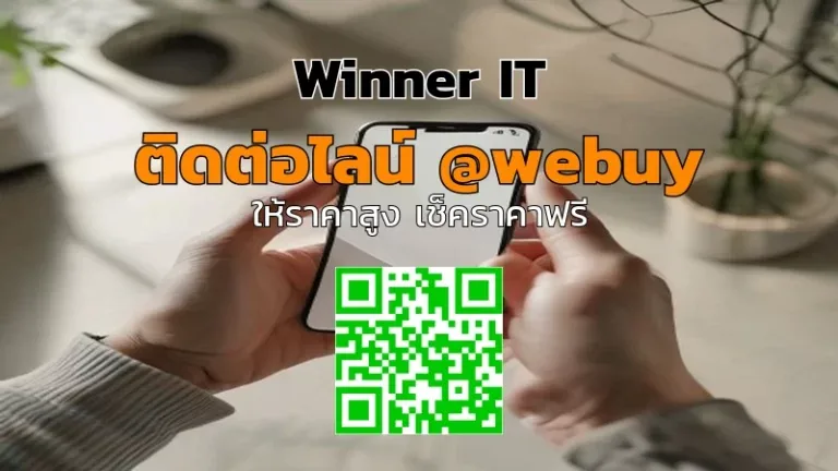 รับซื้อ iPhone มือสองกาฬสินธุ์: ราคาไว เช็กสภาพจริง