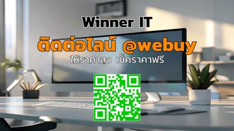 รับซื้อจอคอมมือสองกาฬสินธุ์ ราคารับประกัน พร้อมประเมินไว