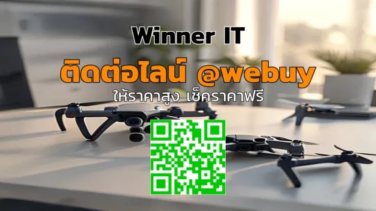รับซื้อ DJI มือสองที่ขอนแก่น: วิธีประเมินราคาและเช็กลิสต์ก่อนขาย