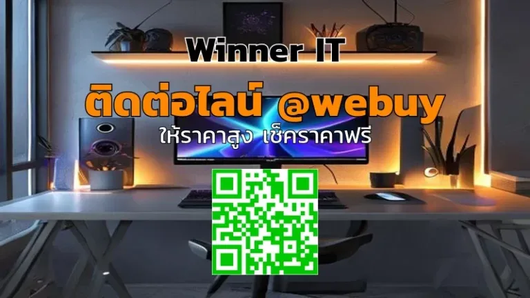 รับซื้อคอมเกมมิ่งมือสองขอนแก่น: ประเมินราคาโปร่งใส สะดวกรวดเร็ว