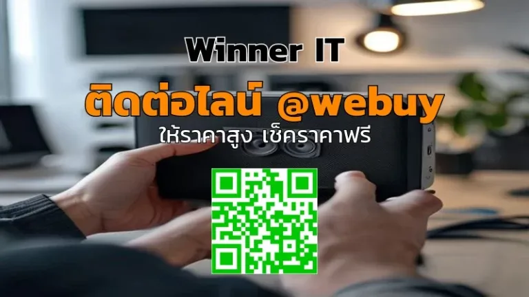 รับซื้อ Marshall ลำโพงมือสอง กาฬสินธุ์ ราคาดี เช็คราคาโปร่งใส