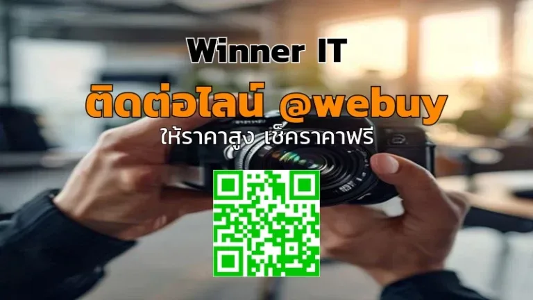 รับซื้อเลนส์กล้องมือสองขอนแก่น: ราคาชัด โปร่งใส