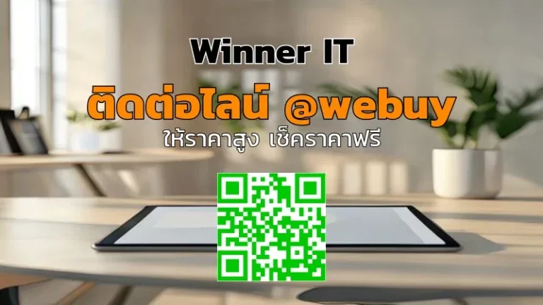 รับซื้อ iPad มือสองกะลสินอย่างโปร่งใส ราคาประเมินชัดเจน