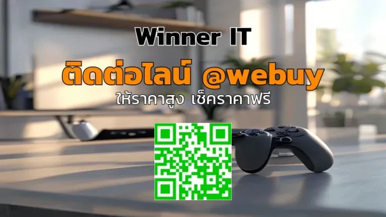 รับซื้อ PS5 มือสองขอนแก่น ราคาดี เช็คราคาแบบโปร่งใส