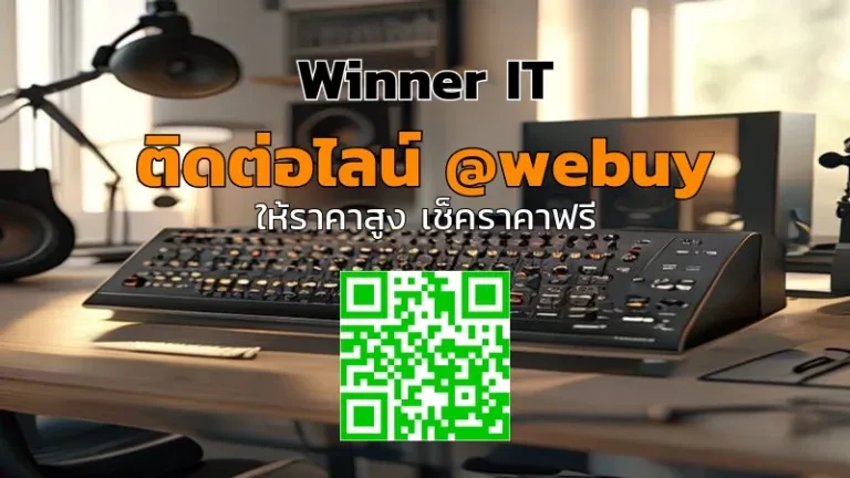 รับซื้อ Audio Interface มือสองกาฬสินธุ์ ราคาโปร่งใส | Winner IT