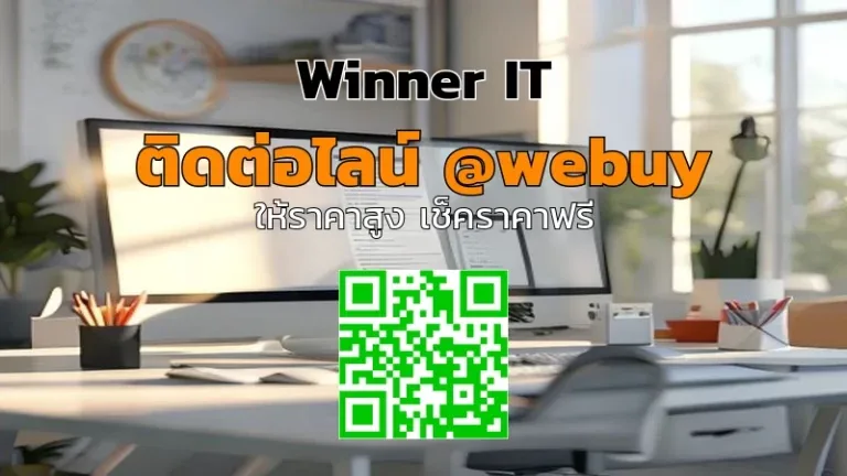 รับซื้อจอมอนิเตอร์มือสองราคาดีที่กาฬสินธุ์ | Winner IT