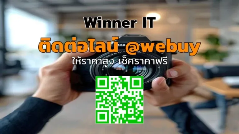 รับซื้อเลนส์กล้องมือสองขอนแก่น ราคาดี ประเมินชัดเจน