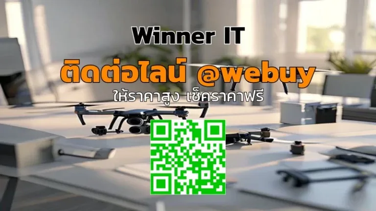 รับซื้อโดรนมือสองรวมล็อตในขอนแก่น | ประเมินราคาโปร่งใส