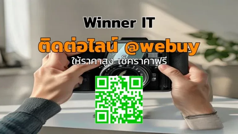รับซื้อกล้องมือสองกาฬสินธุ์ราคาดี เช็คราคาจริง โปร่งใส