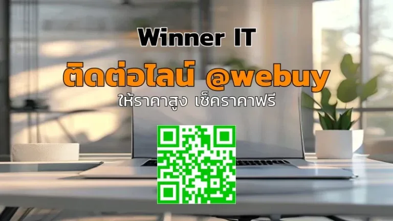 รับซื้อ MacBook มือสองที่กาฬสินธุ์ ราคาดี ตรวจเช็กโปร่งใส