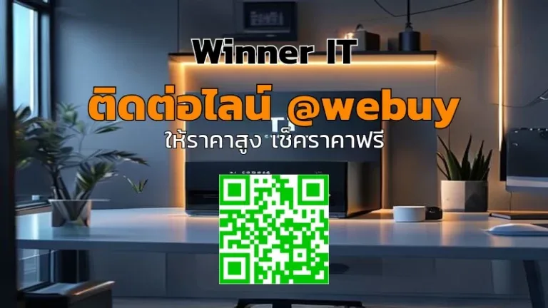 รับซื้อ Synology มือสองในกาฬสินธุ์ ราคาดี ประเมินชัดเจน (Winner IT)