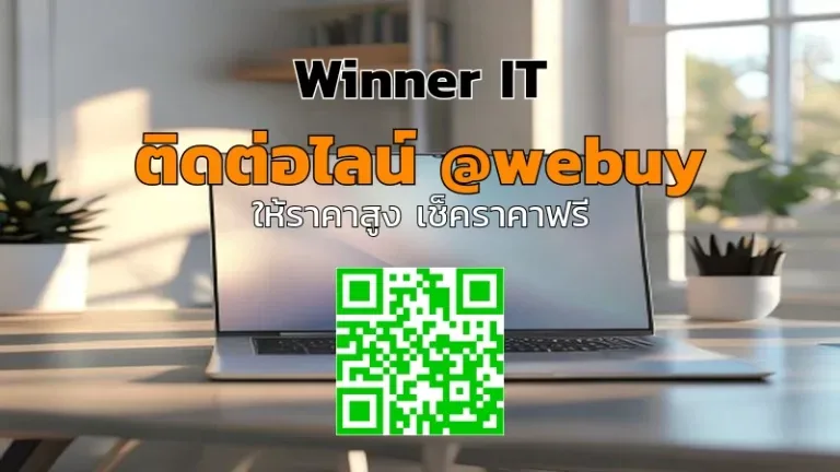 รับซื้อ MacBook M2 มือสองราคาดี: ประเมินจริง โปร่งใส