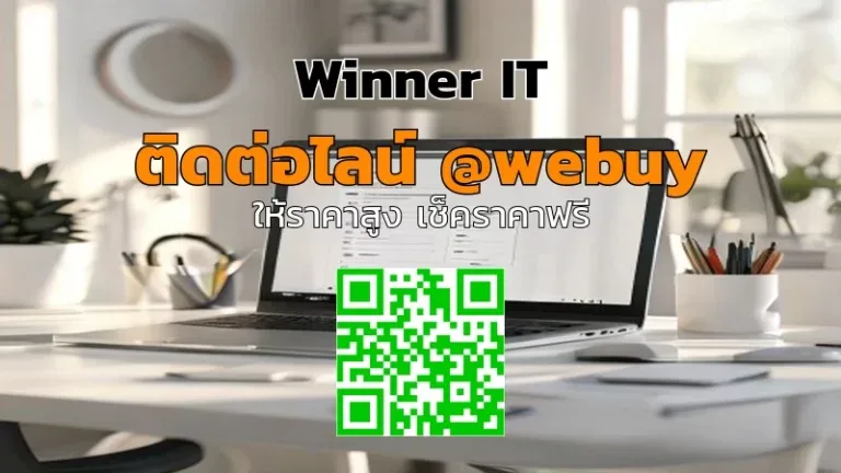 รับซื้อ MacBook มือสองสุรินทร์: ราคาโปร่งใส ประเมินชัดเจน