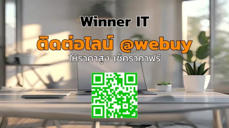 รับซื้อ MacBook มือสอง ขอนแก่น ราคาดี เช็คราคาโปร่งใส